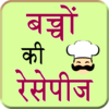 Baby Food recipes Hindi 1.6