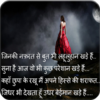 Приложение -  Bewafa Shayari Images