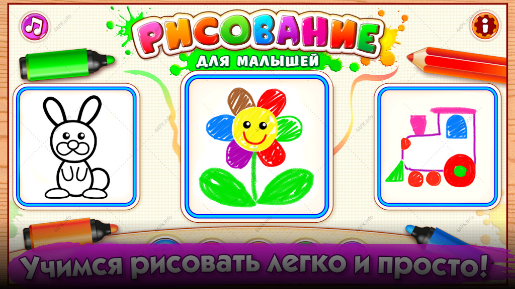 Игры раскраска - Загрузить APK для Android | Aptoide