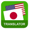 English Japanese Translator 1.11