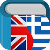 Приложение -  Greek English Dictionary & Translator Free