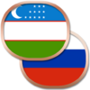 Узбекский разговорник беспл. 1.105