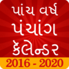 Gujarati Calendar Panchang  1.1.9