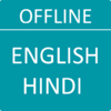 English - Hindi Dictionary 1.4