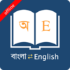 Bangla Dictionary 9.3.0