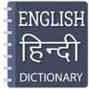 English to Hindi Translator- Hindi dictionary 4.3.3