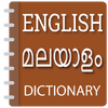 Приложение -  English to Malayalam Translator & Dictionary
