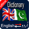 Приложение -  Urdu to English Dictionary Pro