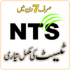 NTS GAT Test 1.4