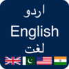 English to Urdu & Urdu to English Dictionary Pro 1.6