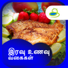 Приложение -  Dinner Recipes & Tips in Tamil