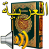 Приложение -  Quran Arabic