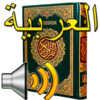 Quran Arabic 310.0.0