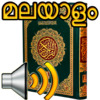 Malayalam Quran Audio 310.0.0
