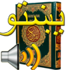 Pushto Quran Audio 310.0.0