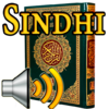 Sindhi Quran Audio 310.0.0