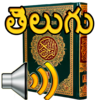 Telugu Quran Audio 310.0.0