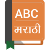 English To Marathi Dictionary 2.15
