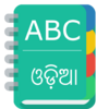 English To Odia Dictionary 1.11