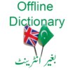 Urdu Dictionary Offline 2.6