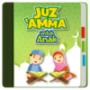 Приложение -  Juz Amma & Terjemahan