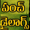 Telugu Dialogues 3.0