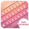 Hindi Keyboard 17.0