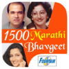 1500 Top Marathi Bhavgeet 1.0.0.7