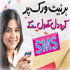 Free SMS Pakistan 4.7